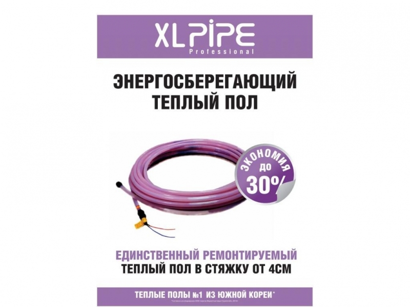   Xl pipe