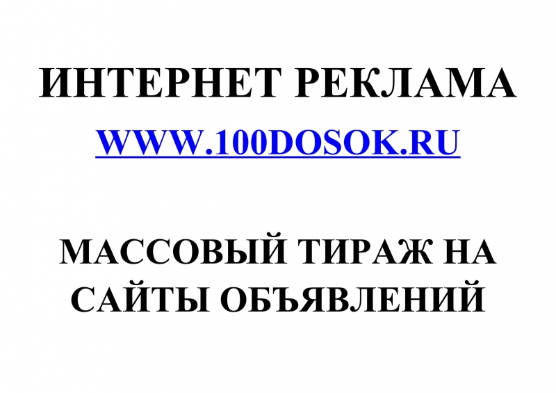 Интернет реклама для ЧОП, ЧОО