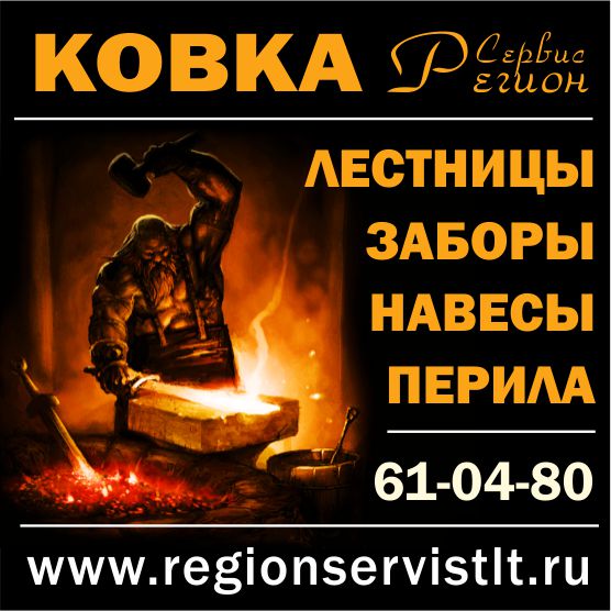 забор из профлиста