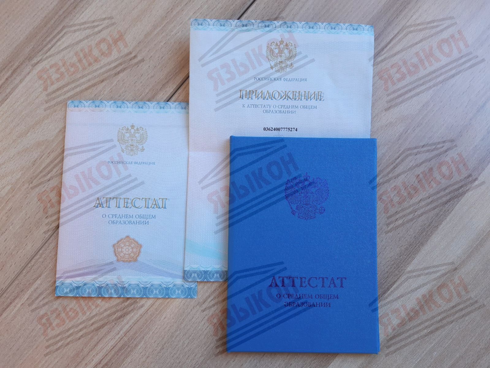 Качественный перевод  аттестата