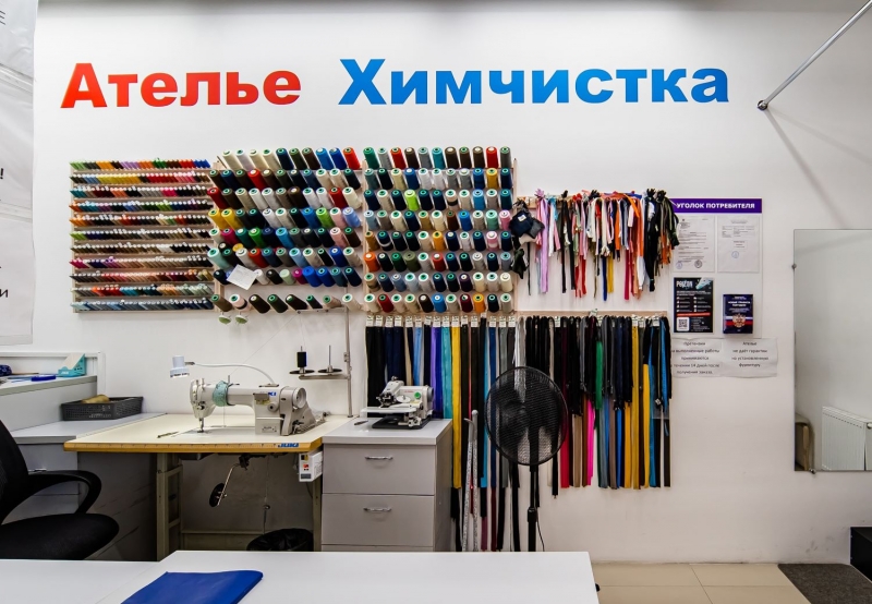 Сеть Ателье Твоя Швея