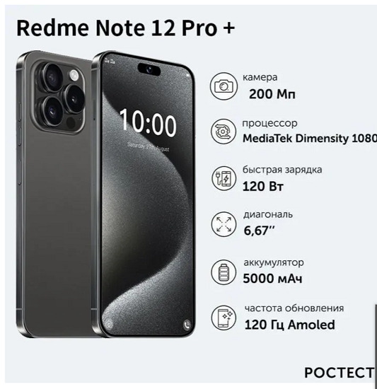  Redme Note 12 Pro  Ultimate edition  6.