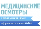 Медсправки в Казани на 16.shopspravka