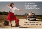 VIP эскорт для молодых дам