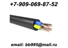 Куплю кабель с хранения, невостребованное в производстве.