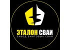 Винтовые сваи от производителя - Эталон Сваи